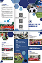 【南门网】 折页 三折页 足球 俱乐部 运动 校园 468354