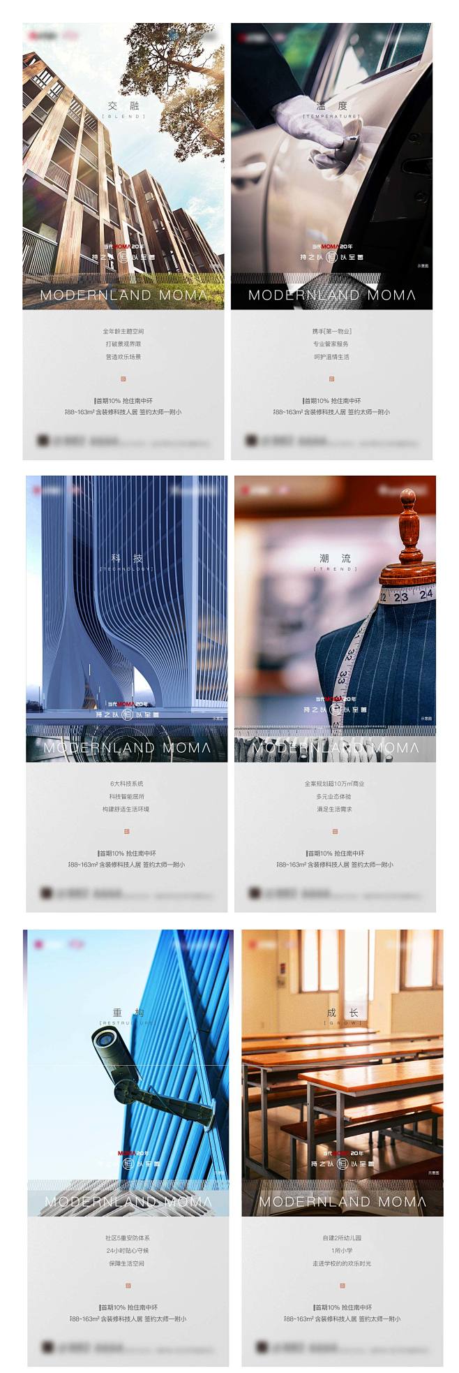 【源文件下载】 海报 房地产 物业服务 ...