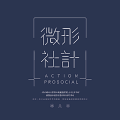 大匠设计采集到字体设计