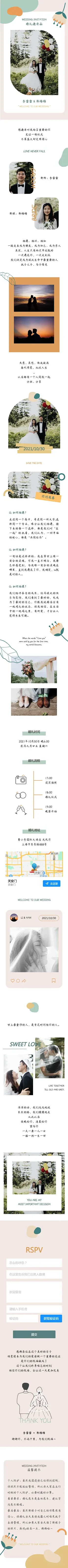 长页莫兰迪清新浪漫婚礼邀请函