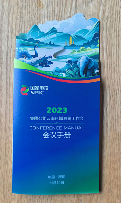 贺佳良采集到创意册子