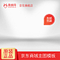 直通车主图海报原创设计下载 - 黄蜂网woofeng.cn