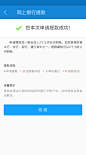 提款反馈