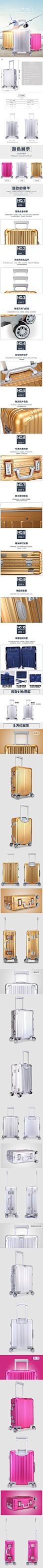 行李箱宝贝描述旅行箱拉杆箱产品详情页PS设计素材分层模板源文件