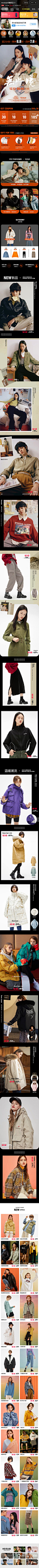 双12New Winter-movbain旗舰店-手机天猫Tmall