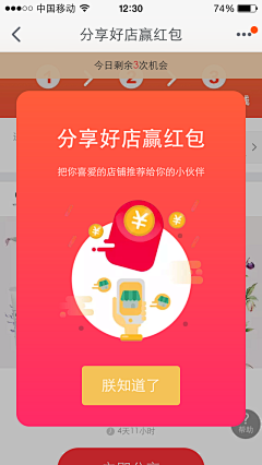 阿黛黛er采集到APP * 弹框