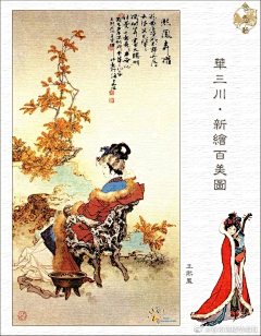小鹿娘采集到汉服图样