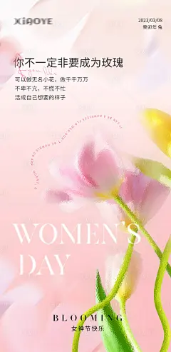 妇女节海报-源文件