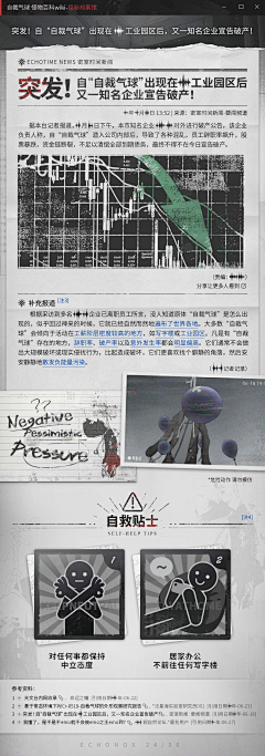 CM早点睡觉采集到《时序残响24/36》原画/美宣（项目关停）