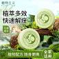 舒缓膏主图-1