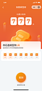 小程序签到