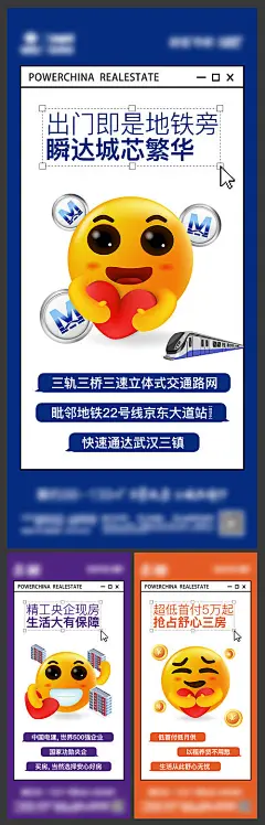 大字报表情包价值点系列海报-源文件
