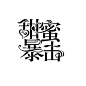 木乃伊制作，素材来自网络。侵删