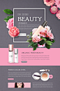 化妆品护肤品彩妆宣传网页PSD模板Cosmetic web page template#tiw177f8713 :  