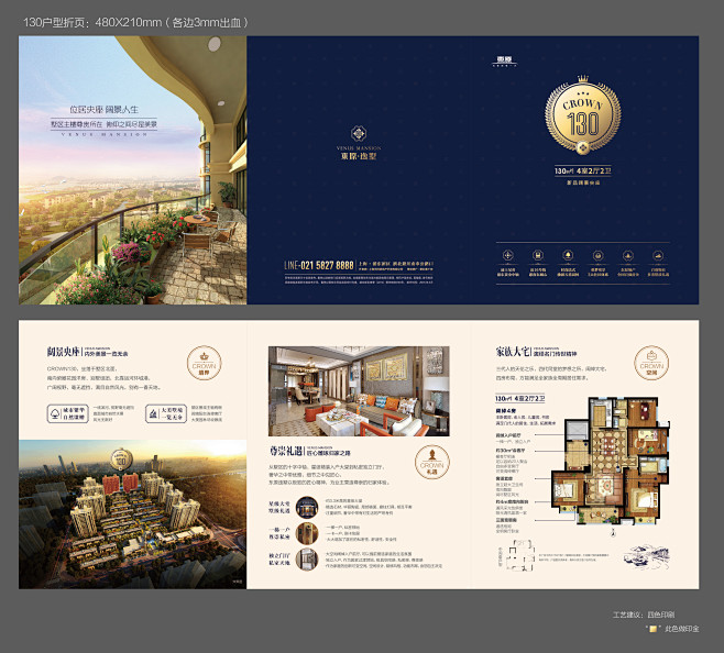 160322户型折页__记录-印刷物料 ...