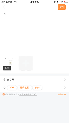 有点神经质双鱼采集到UI-APP页面