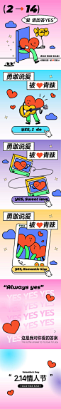 214情人节七夕浪漫趣味插画长图海报
