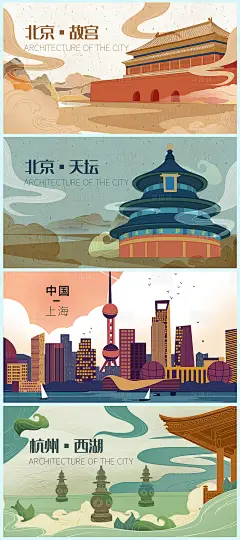 【源文件下载】 海报 展板 国潮 插画 祥云 城市 旅游 景点 陆家嘴 西湖 天坛 故宫 紫禁城 上海 杭州 北京