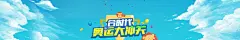 奥运大冲关-合时代P2P网贷平台
