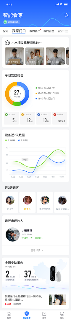 阿-ay采集到APP 信息页