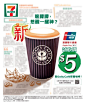 ◉◉ 微博 @辛未设计 ⇦关注了解更多 ！◉◉ 微信公众号：xinwei-1991】整理分享。 餐饮海报设计美食海报设计餐饮品牌设计饮品海报设计   (1731).png