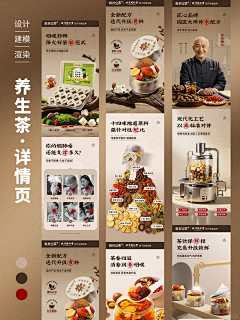 肥小年采集到详情页