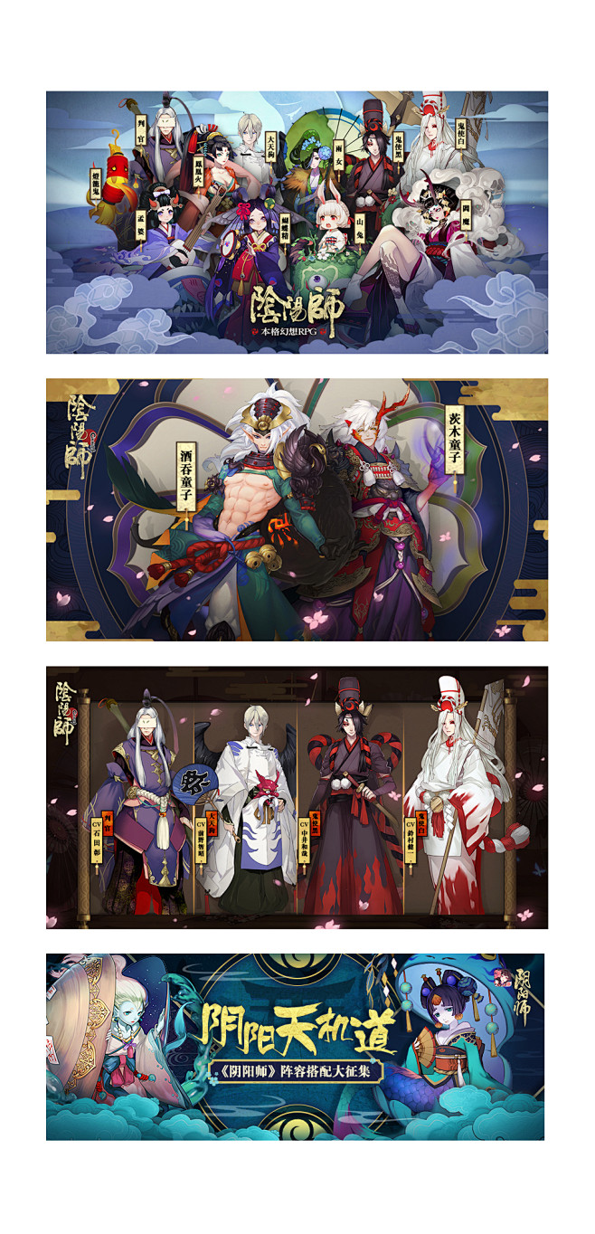 阴阳师广告