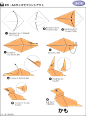 手工折纸图解大全——动物篇 - 冬日冰点 - 冰点休闲工作室