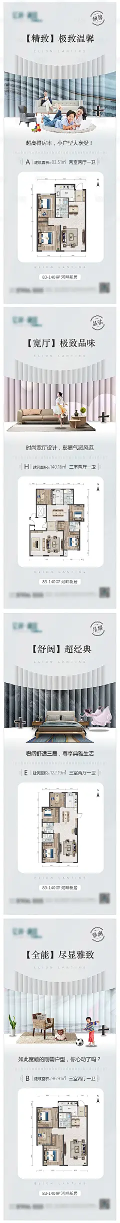 【源文件下载】 海报 地产 户型 价值点 创意 简约 户型图 儿童 家具 居家设计作品 设计图集
