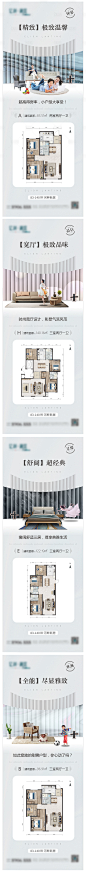 【源文件下载】 海报 地产 户型 价值点 创意 简约 户型图 儿童 家具 居家设计作品 设计图集