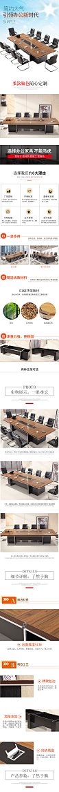 会议桌办公桌办公用品详情页模板