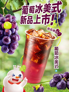 Pink鹿采集到蜜雪海报