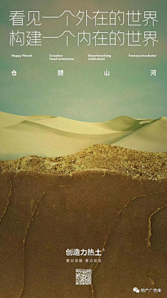 夏天XIA-采集到广告公司创意海报