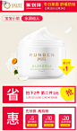 限时第二件1元】润本洋甘菊舒缓霜-聚划算团购