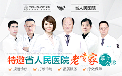 榨菜芯采集到医生版头
