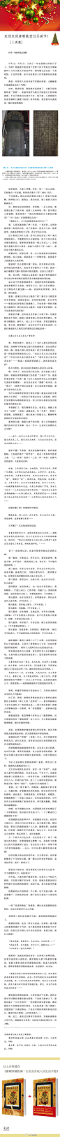 唐朝的基督教