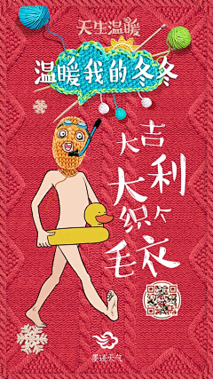 被恶魔附身---采集到创意文案