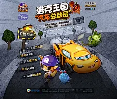 超级有创意的游戏网页ui界面设计欣赏