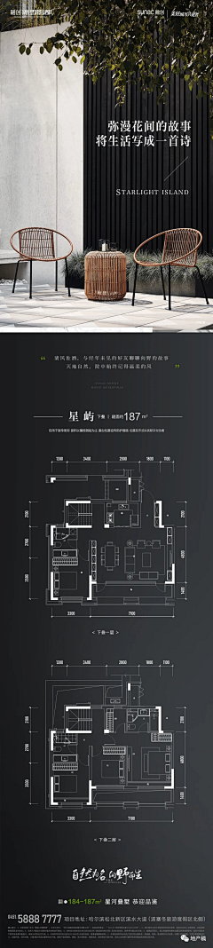 sixteen0106采集到地产 高端 格调 系列海报