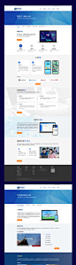 科技类公司软件产品网站设计-设计素材-shejisc.cn