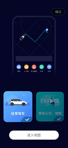 Amoror采集到APP-地图