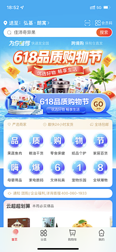 柚七！采集到活动首页APP