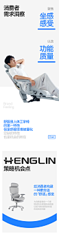 像素✖恒林集团 品牌超级视觉策略全案 品牌战略咨询5