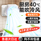 挂壁风扇搜索图14