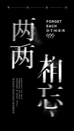 木木帛花采集到个人字体/标题设计