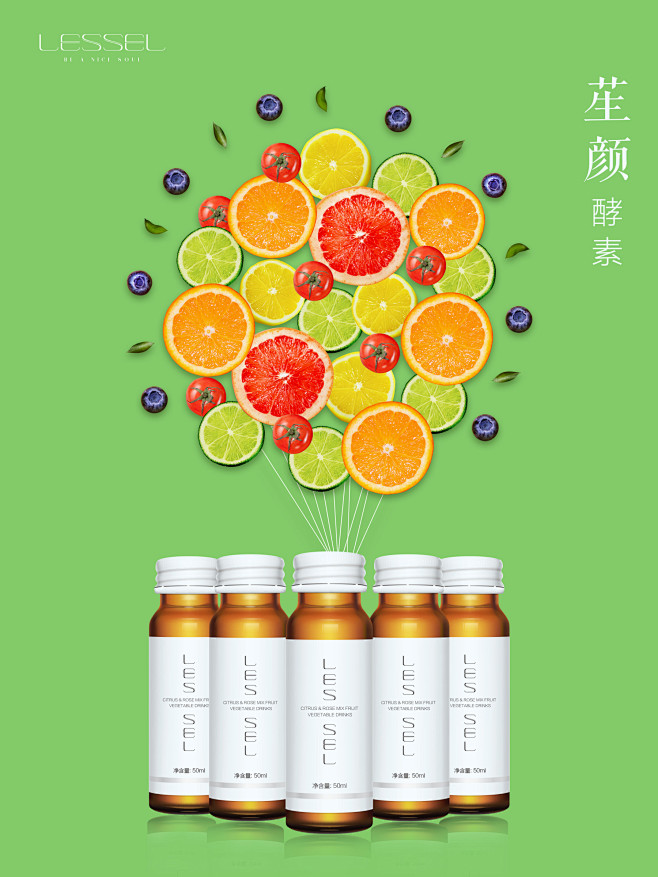 酵素海报