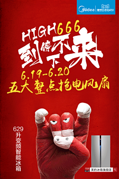 元Sir采集到海报动态