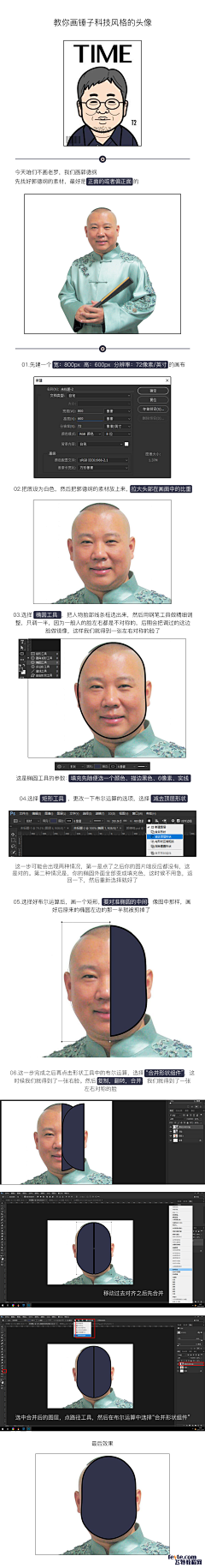 blueka采集到潮流元素