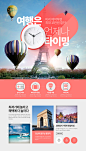 浪漫热气球 跨国旅行 个性版式 旅游出行海报设计PSD tit245t0072w8