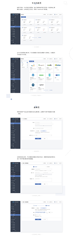 Lxc_星辰采集到Web页面